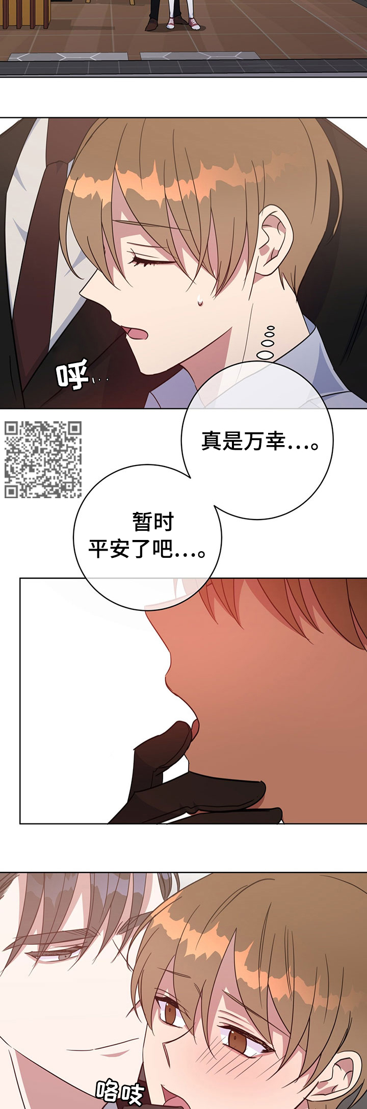 《危险合作》漫画最新章节第91章：自以为是免费下拉式在线观看章节第【5】张图片