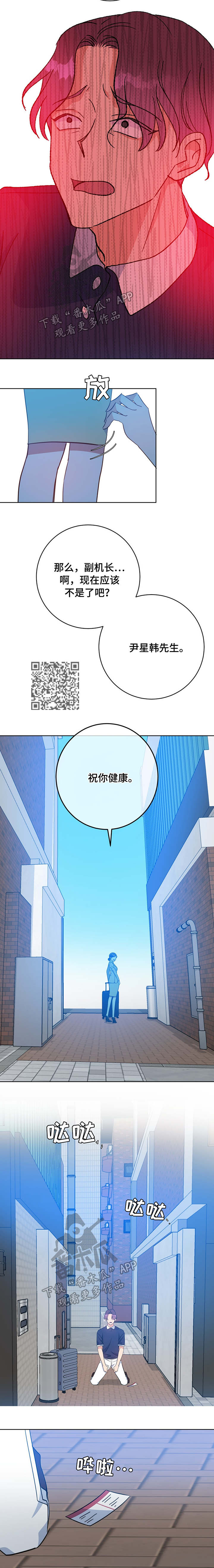 《危险合作》漫画最新章节第93章：酒吧免费下拉式在线观看章节第【3】张图片