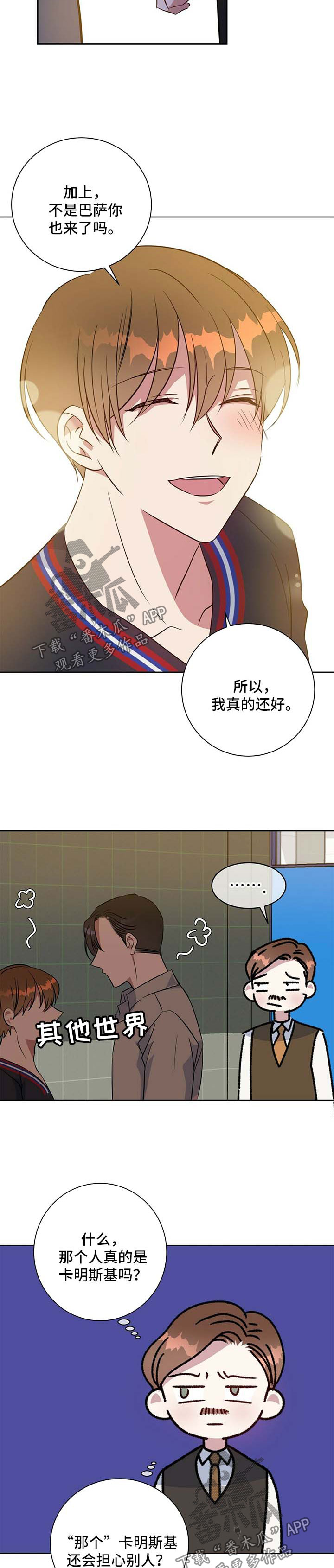 《危险合作》漫画最新章节第96章：阴影免费下拉式在线观看章节第【2】张图片