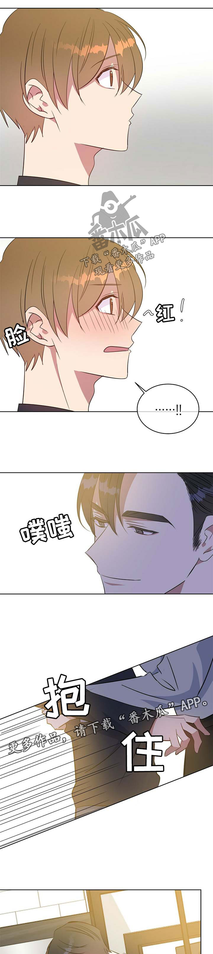 《危险合作》漫画最新章节第97章：玩耍免费下拉式在线观看章节第【3】张图片