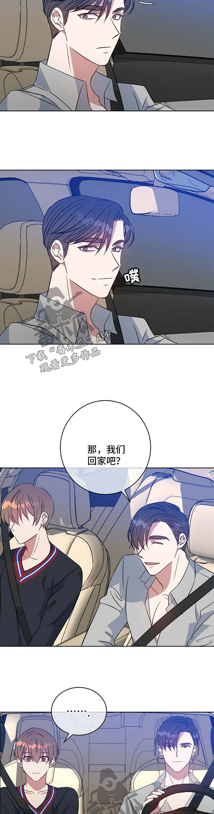 《危险合作》漫画最新章节第97章：玩耍免费下拉式在线观看章节第【8】张图片