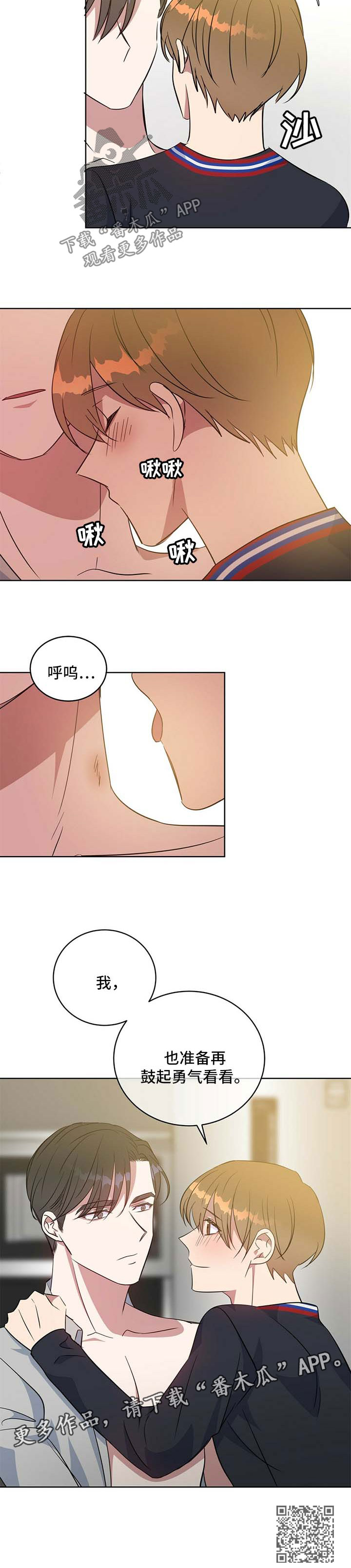 《危险合作》漫画最新章节第97章：玩耍免费下拉式在线观看章节第【1】张图片