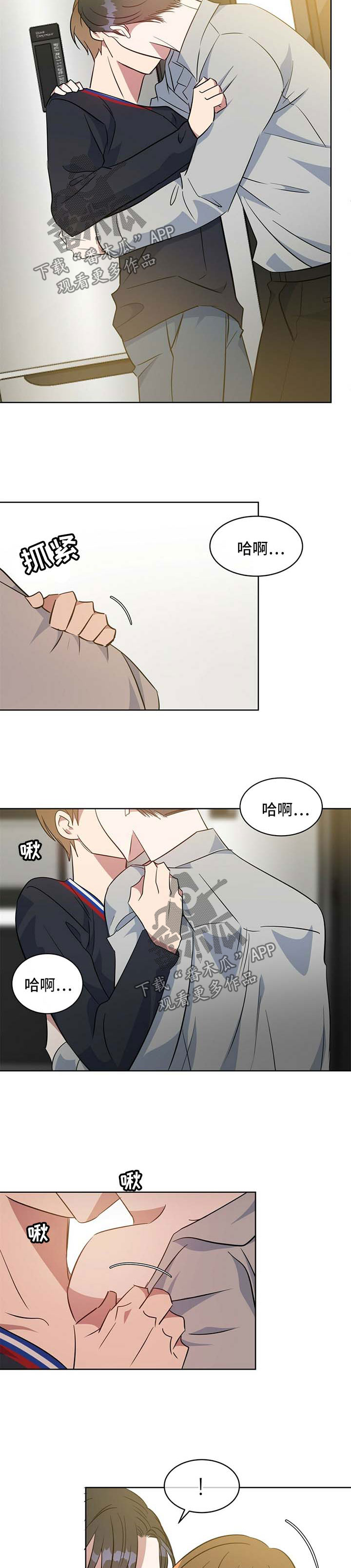 《危险合作》漫画最新章节第97章：玩耍免费下拉式在线观看章节第【2】张图片