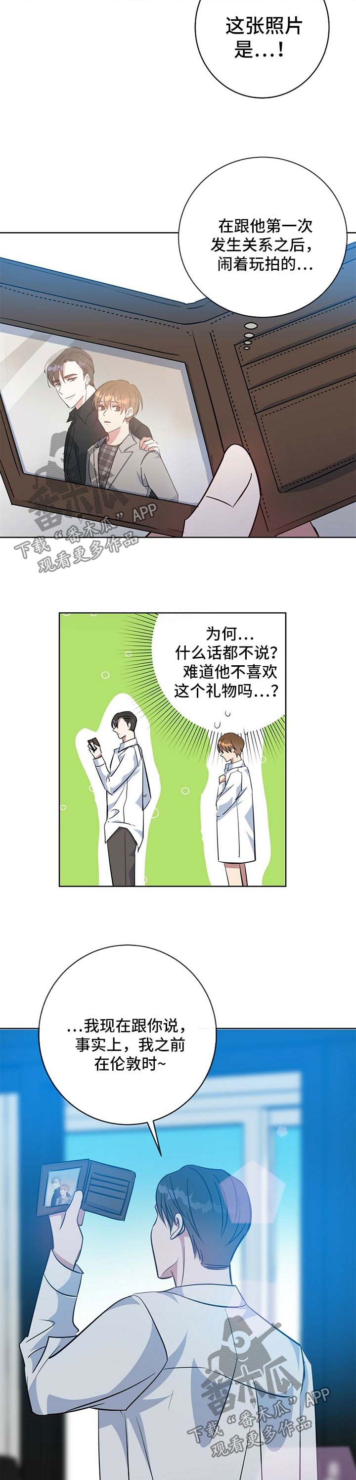 《危险合作》漫画最新章节第99章：同居（完结）免费下拉式在线观看章节第【9】张图片