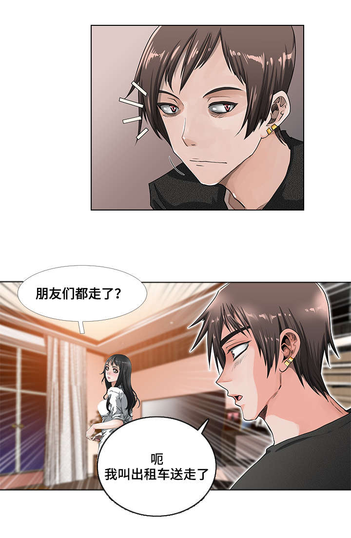 《智慧大楼》漫画最新章节第1章：公寓免费下拉式在线观看章节第【3】张图片