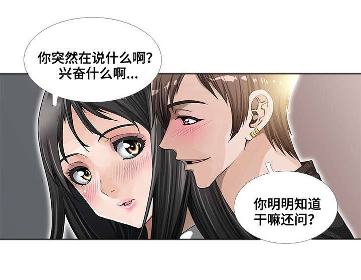 《智慧大楼》漫画最新章节第1章：公寓免费下拉式在线观看章节第【1】张图片