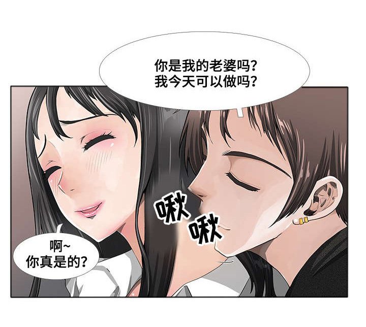 《智慧大楼》漫画最新章节第2章：打扫免费下拉式在线观看章节第【13】张图片