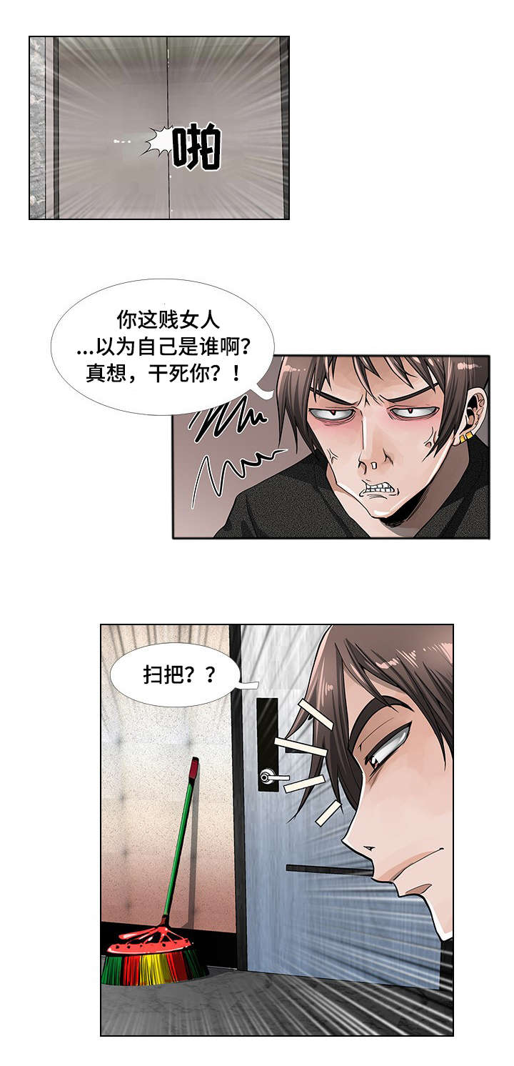 《智慧大楼》漫画最新章节第2章：打扫免费下拉式在线观看章节第【6】张图片