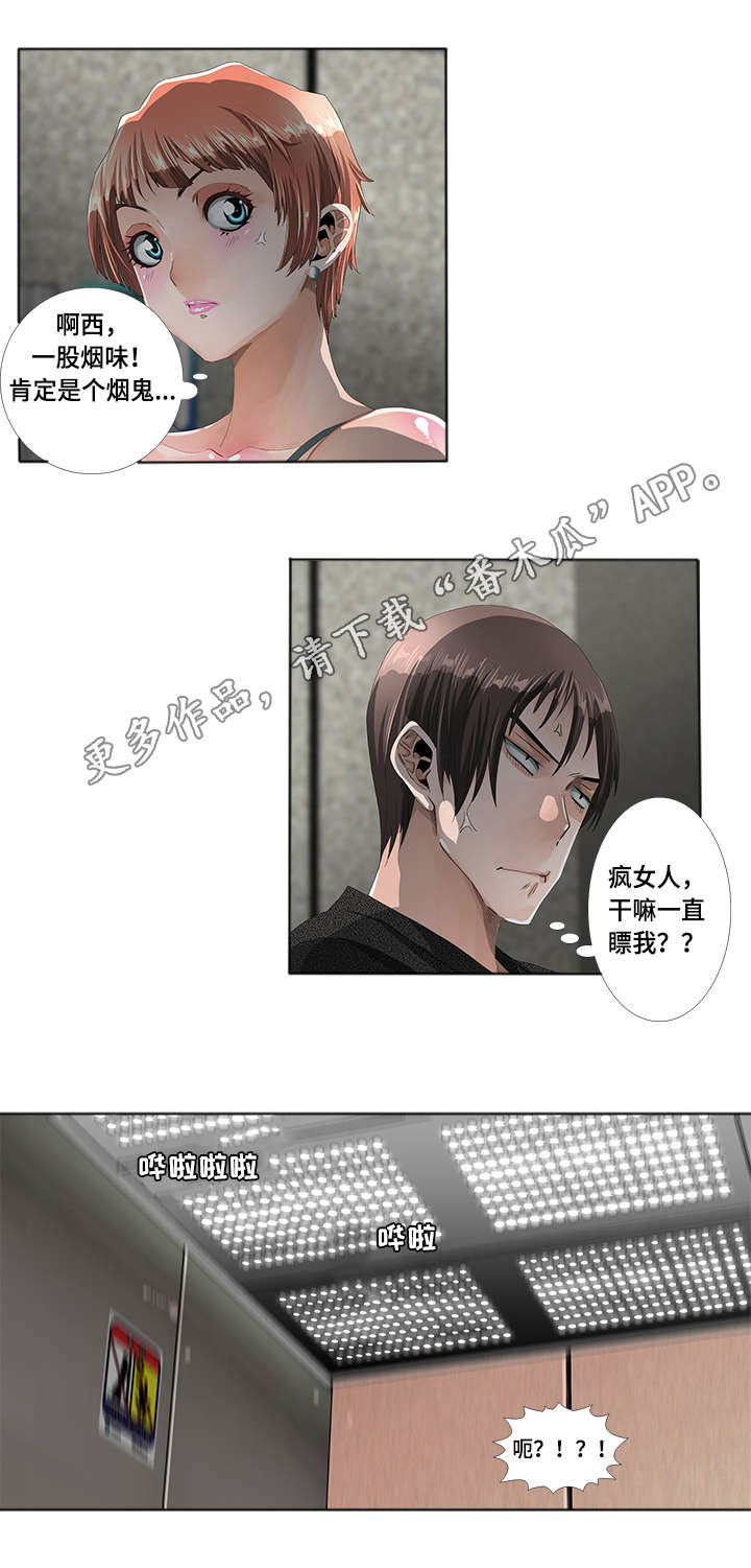 《智慧大楼》漫画最新章节第3章：故障免费下拉式在线观看章节第【6】张图片