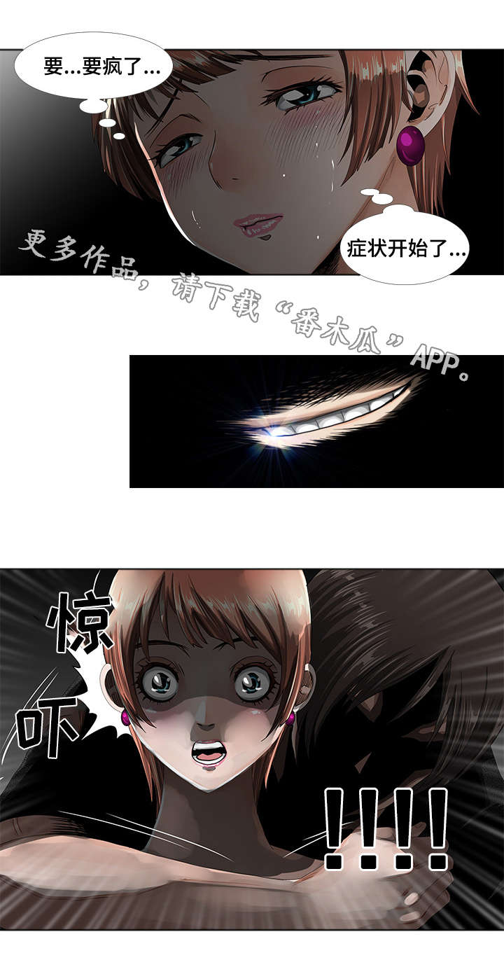 《智慧大楼》漫画最新章节第3章：故障免费下拉式在线观看章节第【1】张图片