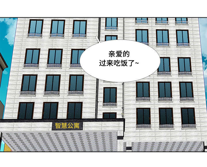 《智慧大楼》漫画最新章节第3章：故障免费下拉式在线观看章节第【14】张图片