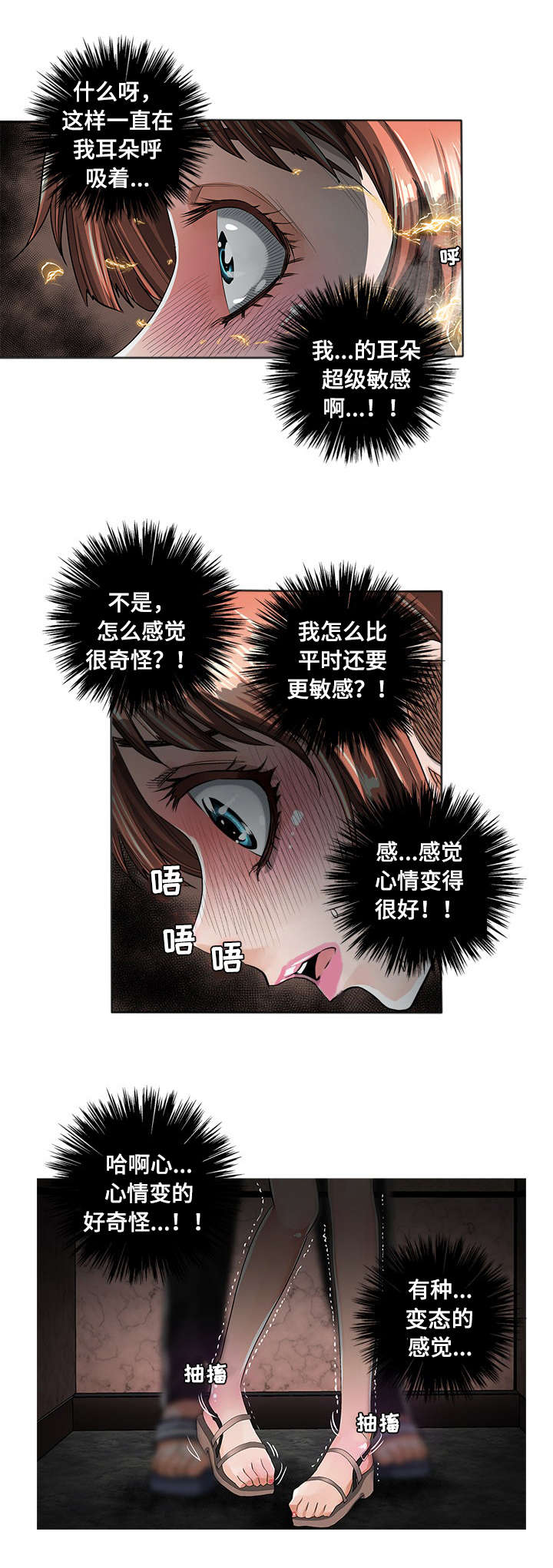 《智慧大楼》漫画最新章节第4章：发作免费下拉式在线观看章节第【7】张图片