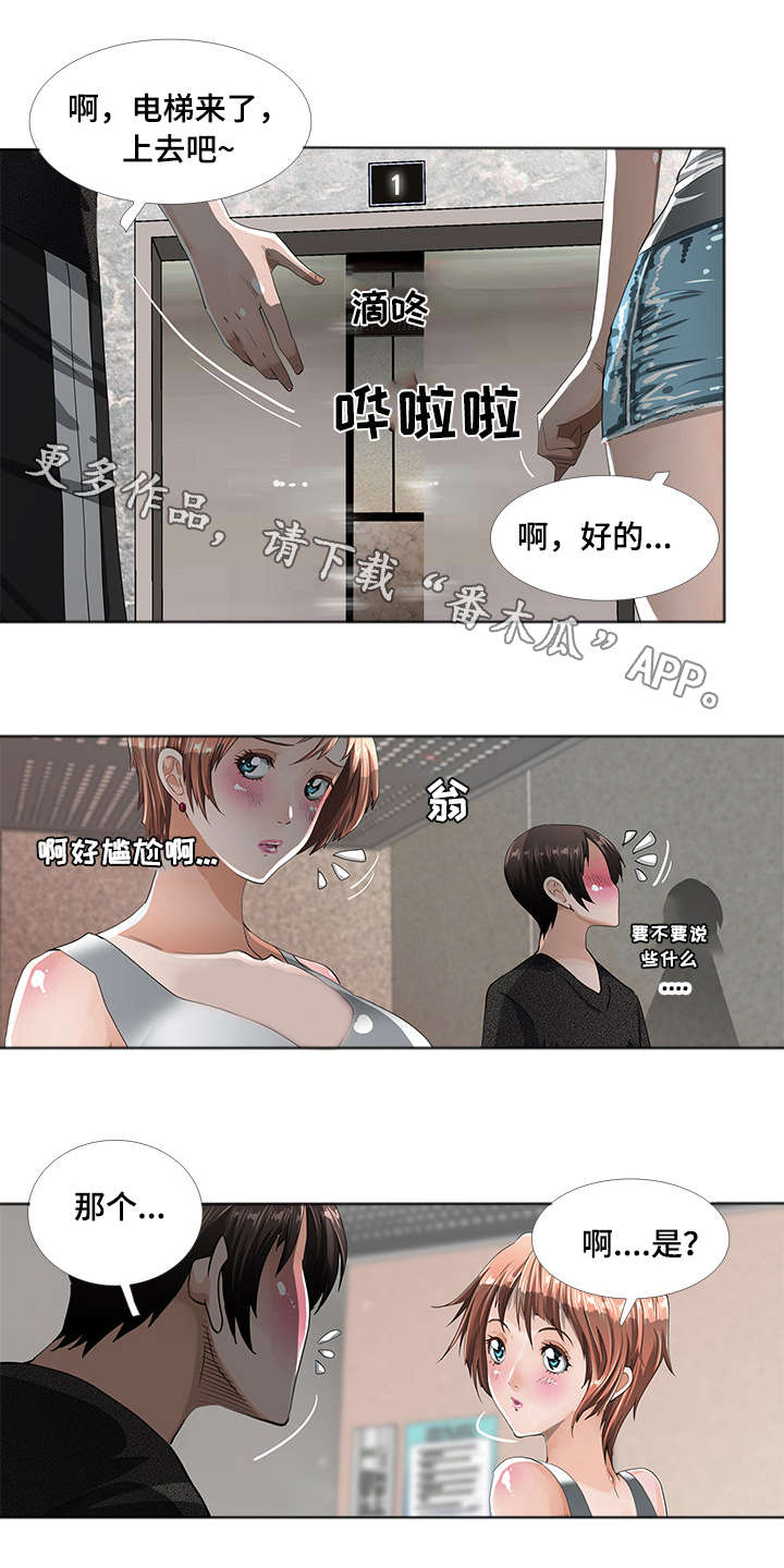 《智慧大楼》漫画最新章节第5章：猜疑免费下拉式在线观看章节第【3】张图片