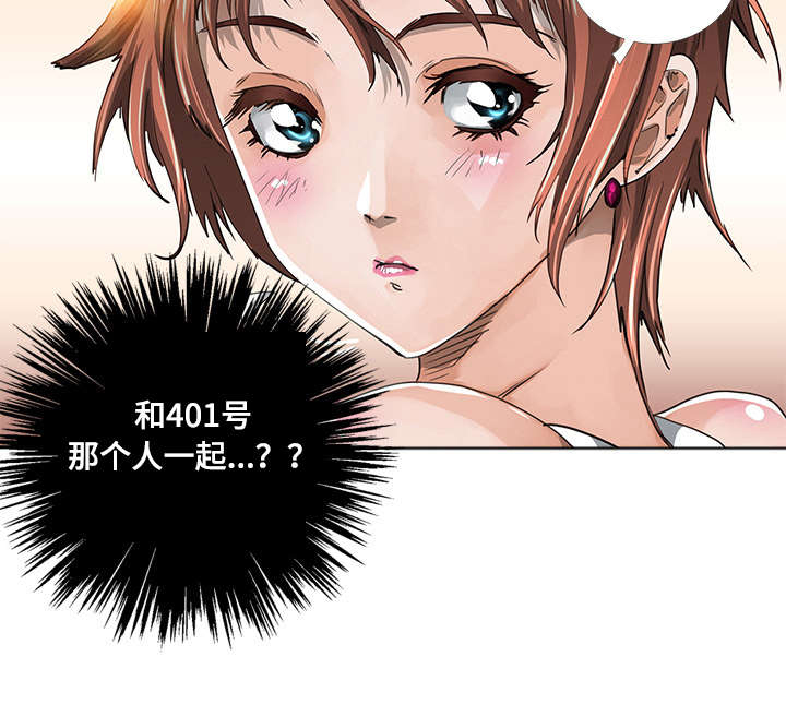 《智慧大楼》漫画最新章节第5章：猜疑免费下拉式在线观看章节第【1】张图片