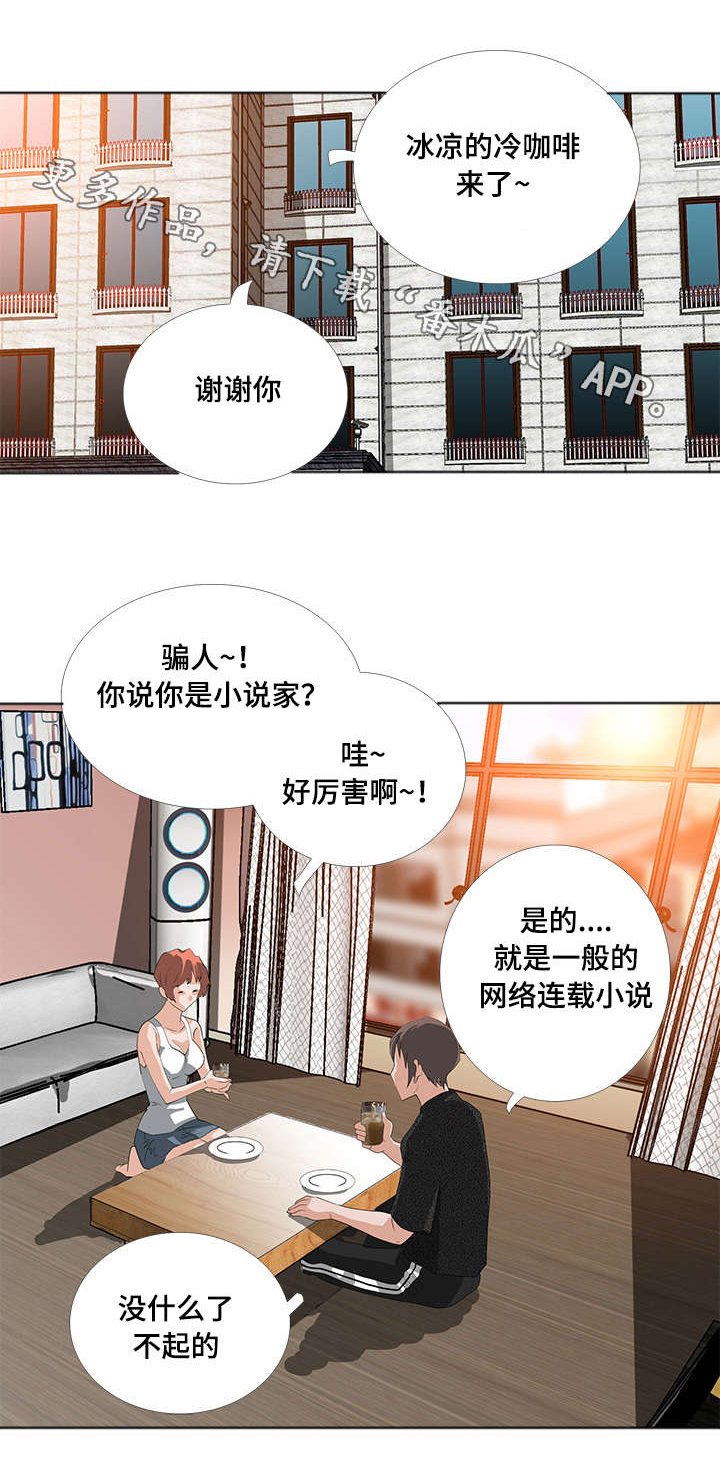 《智慧大楼》漫画最新章节第6章：期待免费下拉式在线观看章节第【11】张图片