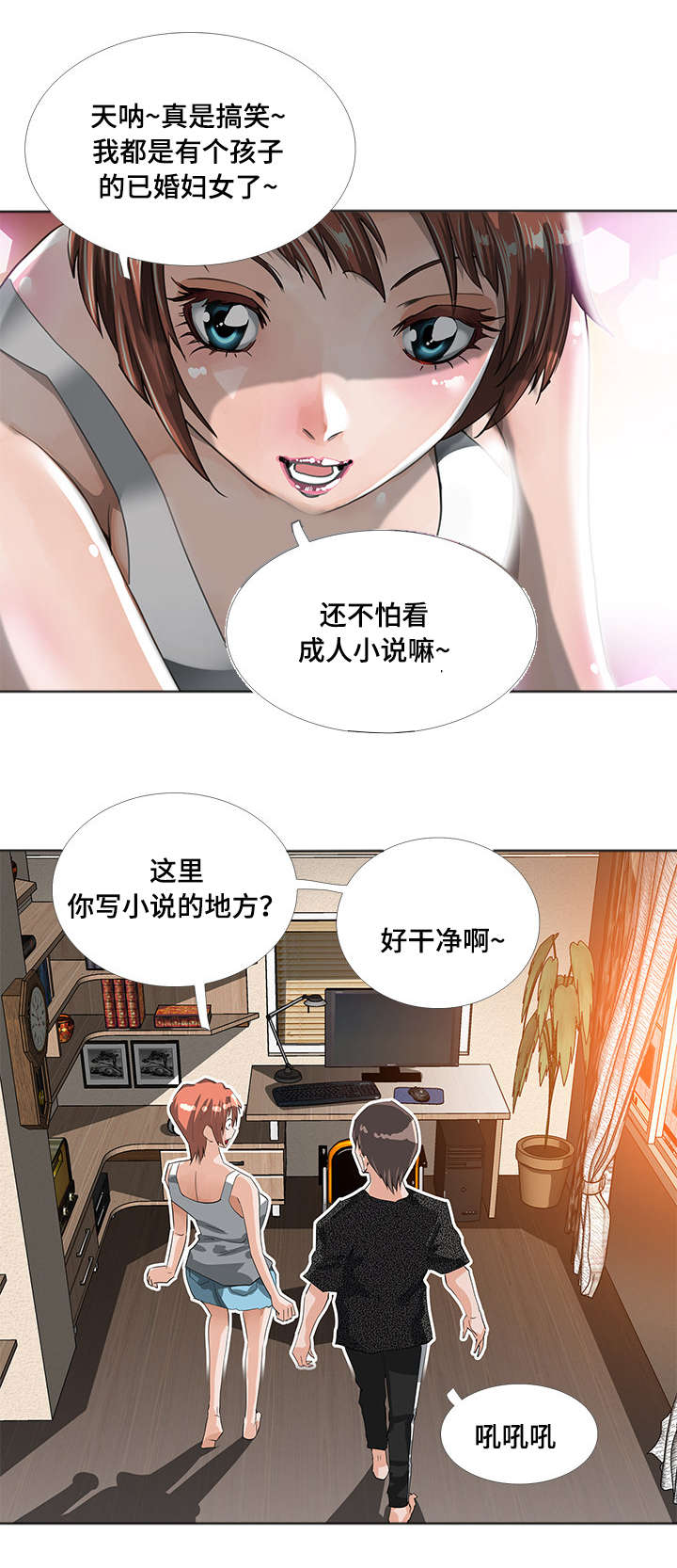 《智慧大楼》漫画最新章节第6章：期待免费下拉式在线观看章节第【8】张图片