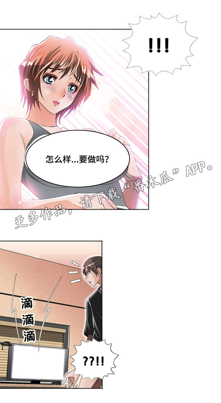 《智慧大楼》漫画最新章节第7章：视频免费下拉式在线观看章节第【14】张图片