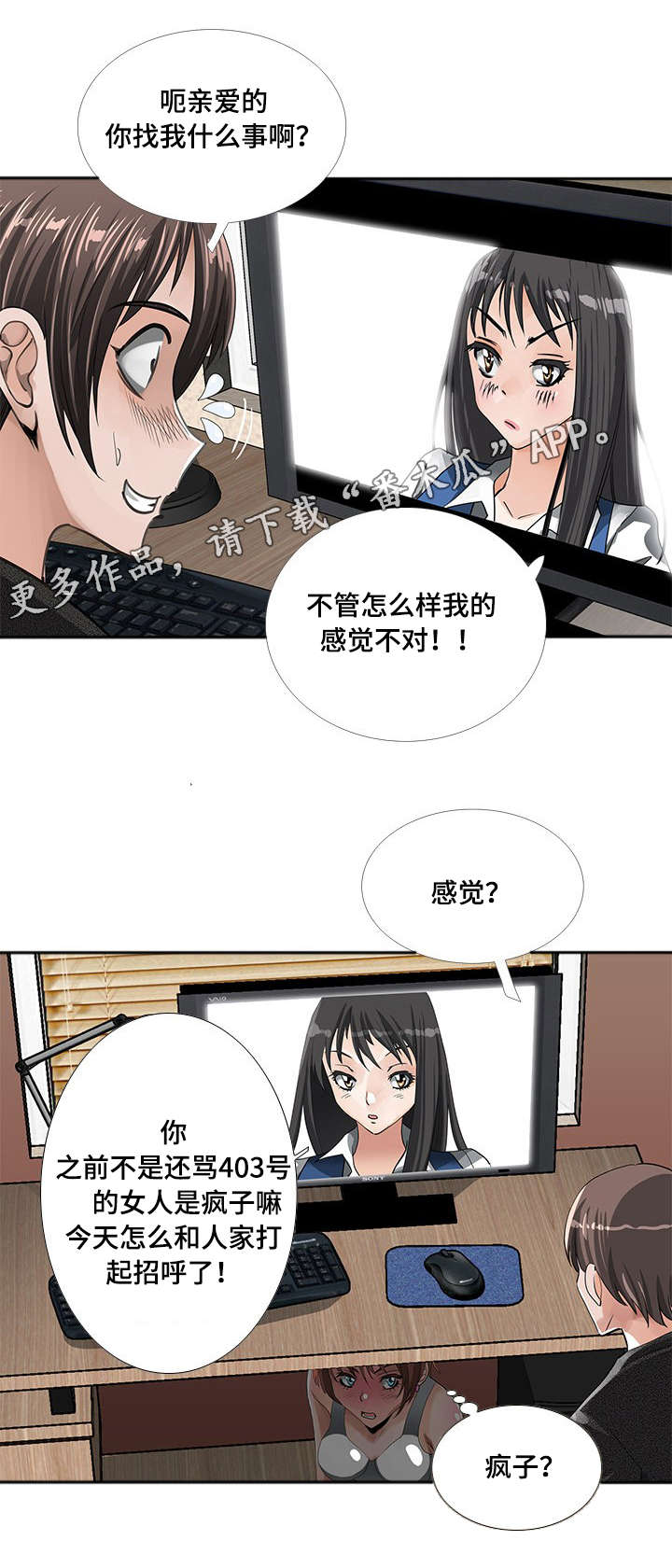 《智慧大楼》漫画最新章节第7章：视频免费下拉式在线观看章节第【11】张图片