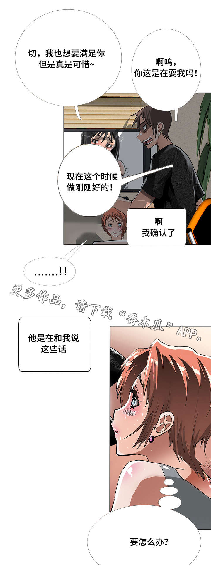 《智慧大楼》漫画最新章节第7章：视频免费下拉式在线观看章节第【6】张图片