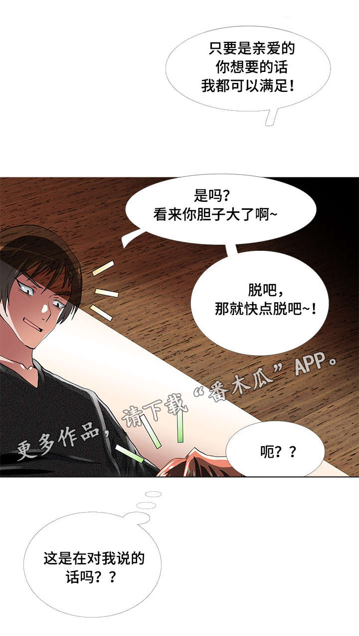 《智慧大楼》漫画最新章节第7章：视频免费下拉式在线观看章节第【7】张图片