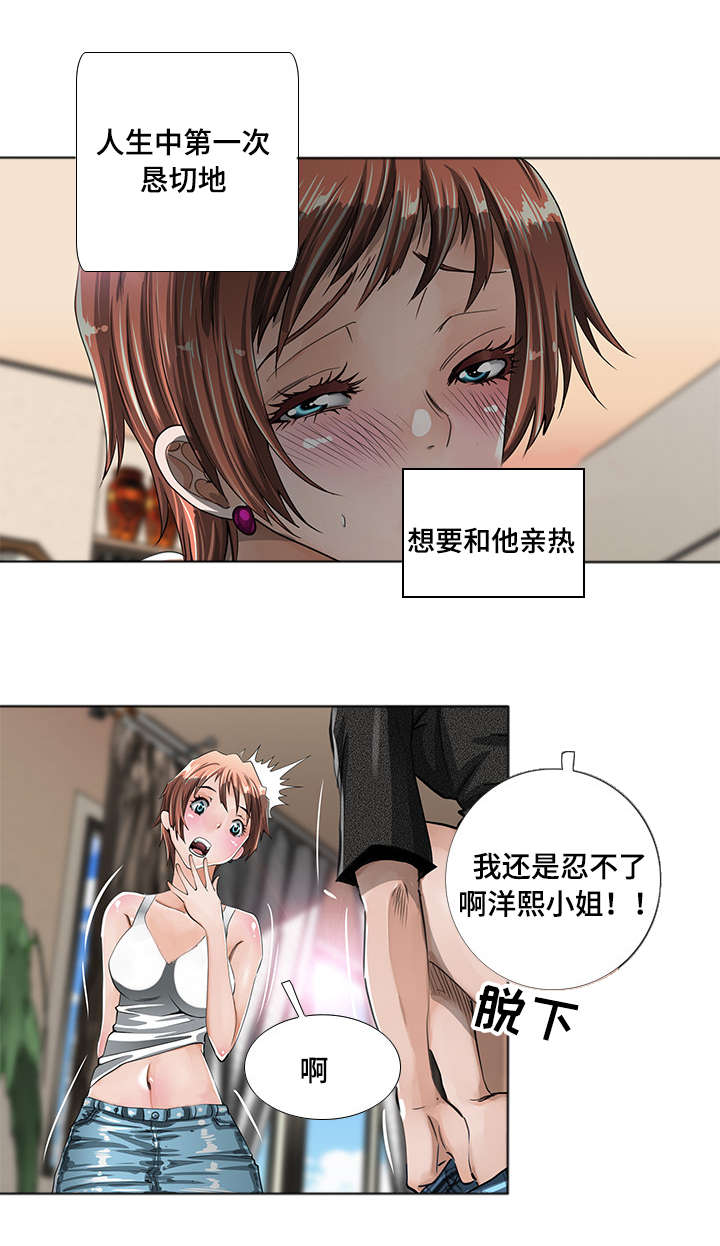 《智慧大楼》漫画最新章节第7章：视频免费下拉式在线观看章节第【15】张图片