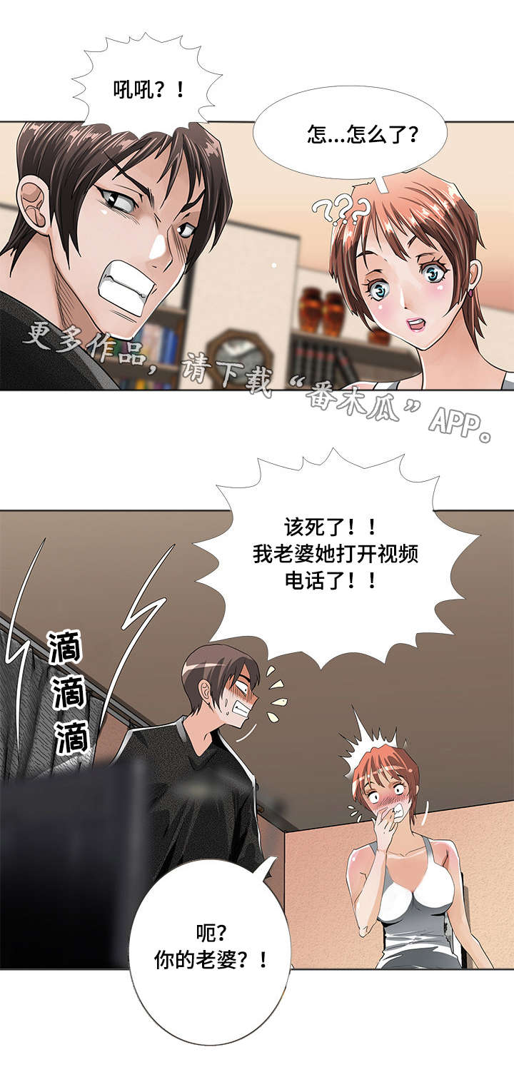 《智慧大楼》漫画最新章节第7章：视频免费下拉式在线观看章节第【13】张图片