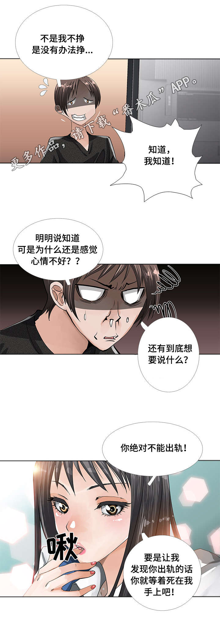 《智慧大楼》漫画最新章节第7章：视频免费下拉式在线观看章节第【9】张图片