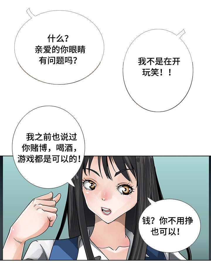 《智慧大楼》漫画最新章节第7章：视频免费下拉式在线观看章节第【10】张图片