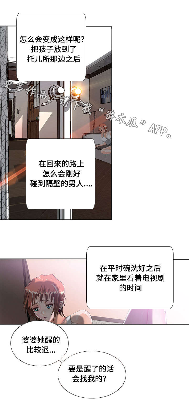 《智慧大楼》漫画最新章节第8章：刺激免费下拉式在线观看章节第【2】张图片