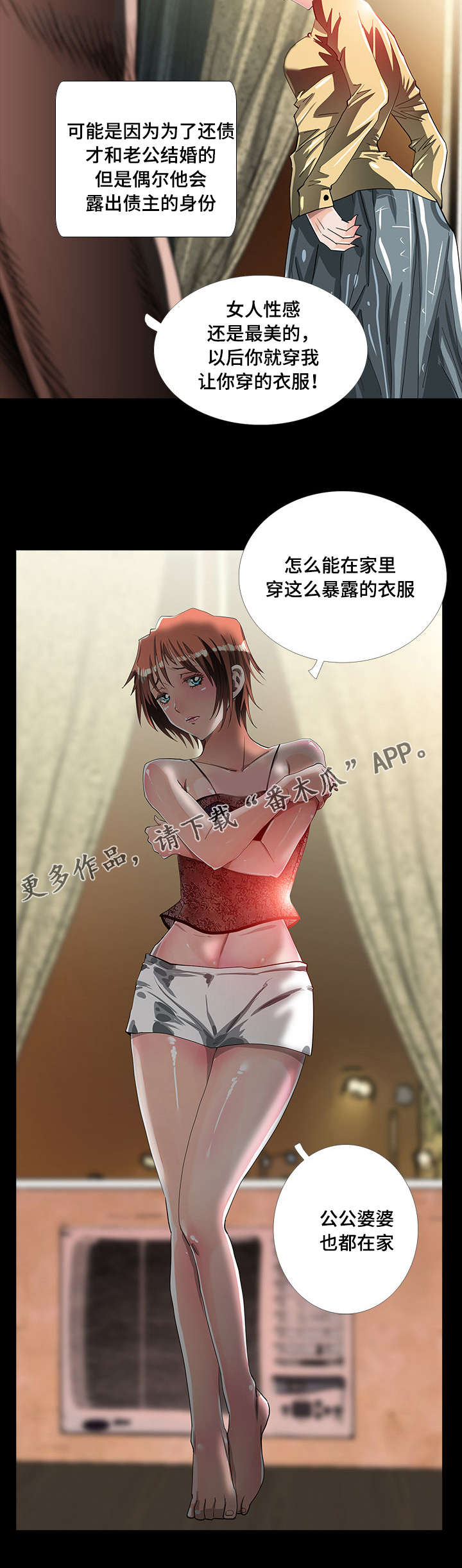 《智慧大楼》漫画最新章节第8章：刺激免费下拉式在线观看章节第【6】张图片