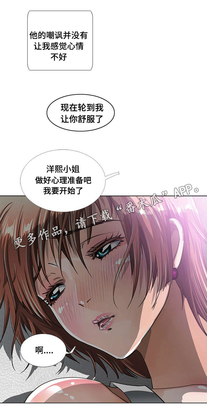 《智慧大楼》漫画最新章节第8章：刺激免费下拉式在线观看章节第【9】张图片