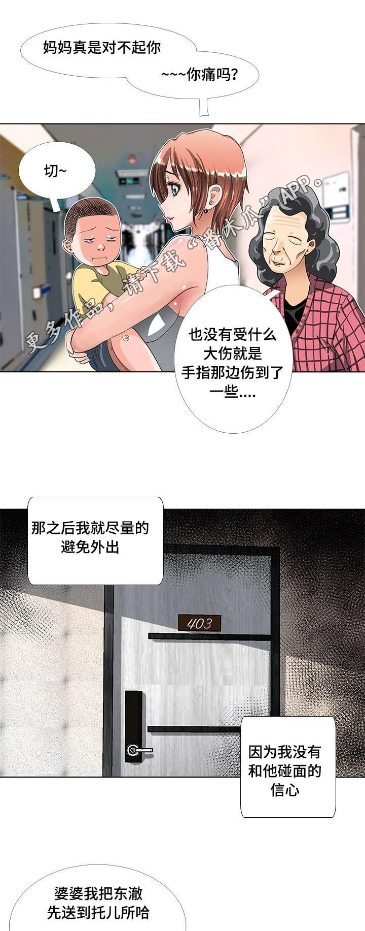 《智慧大楼》漫画最新章节第9章：小说免费下拉式在线观看章节第【4】张图片