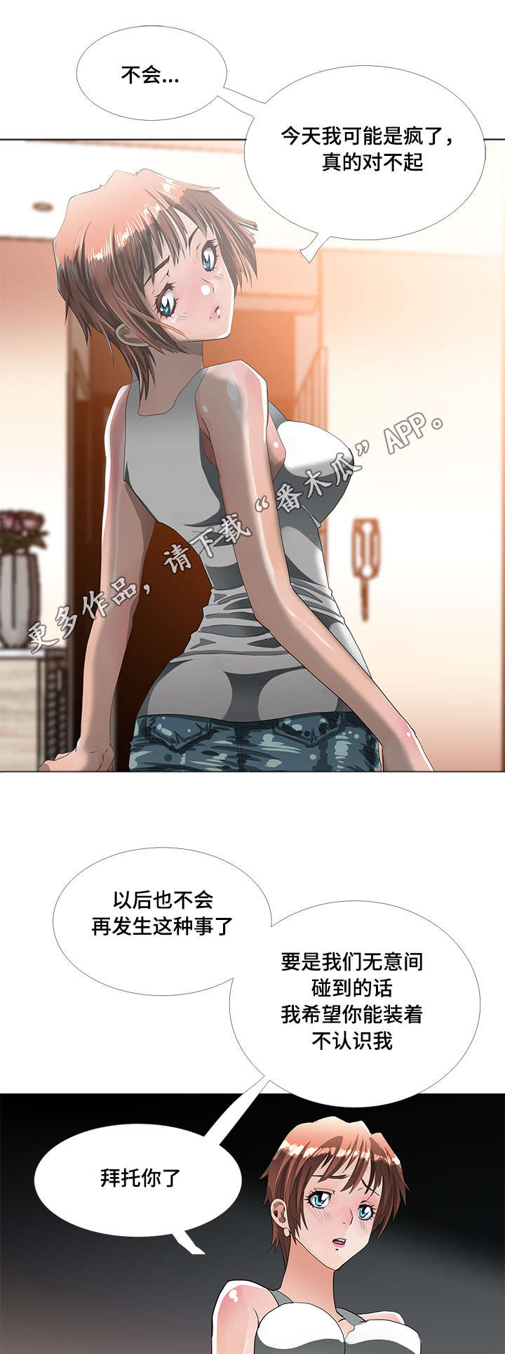 《智慧大楼》漫画最新章节第9章：小说免费下拉式在线观看章节第【7】张图片