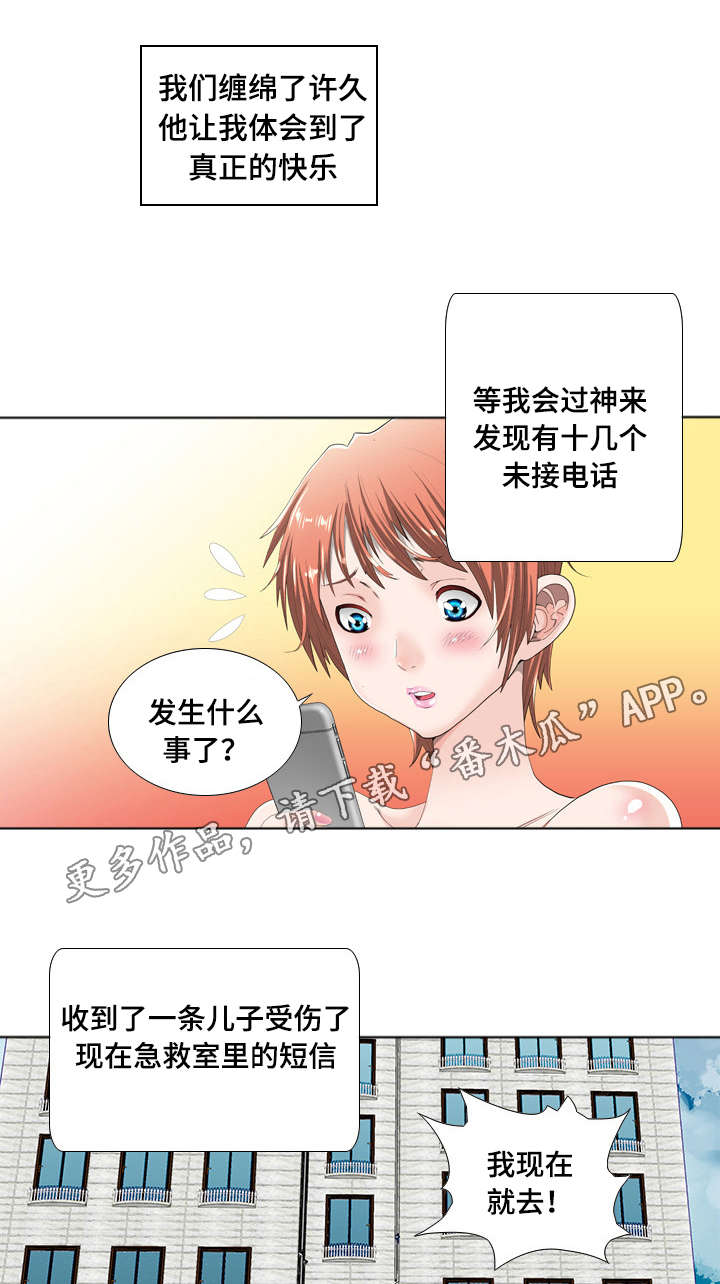 《智慧大楼》漫画最新章节第9章：小说免费下拉式在线观看章节第【9】张图片