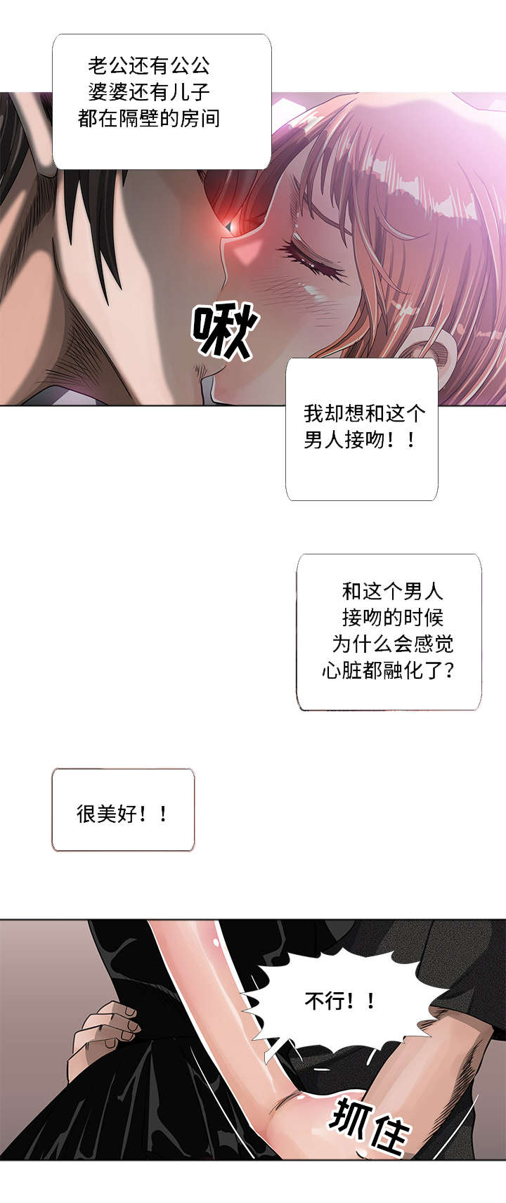 《智慧大楼》漫画最新章节第11章：寻找免费下拉式在线观看章节第【7】张图片