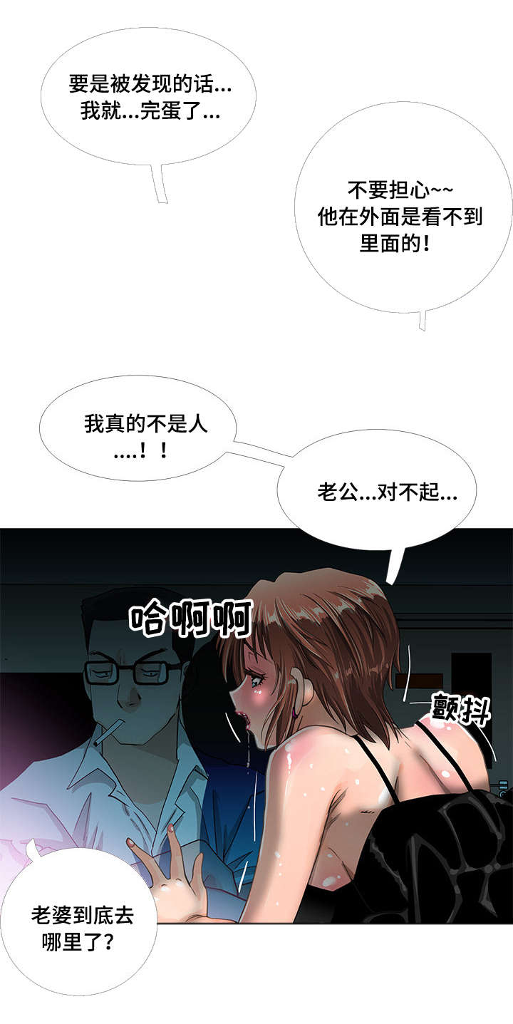 《智慧大楼》漫画最新章节第11章：寻找免费下拉式在线观看章节第【5】张图片