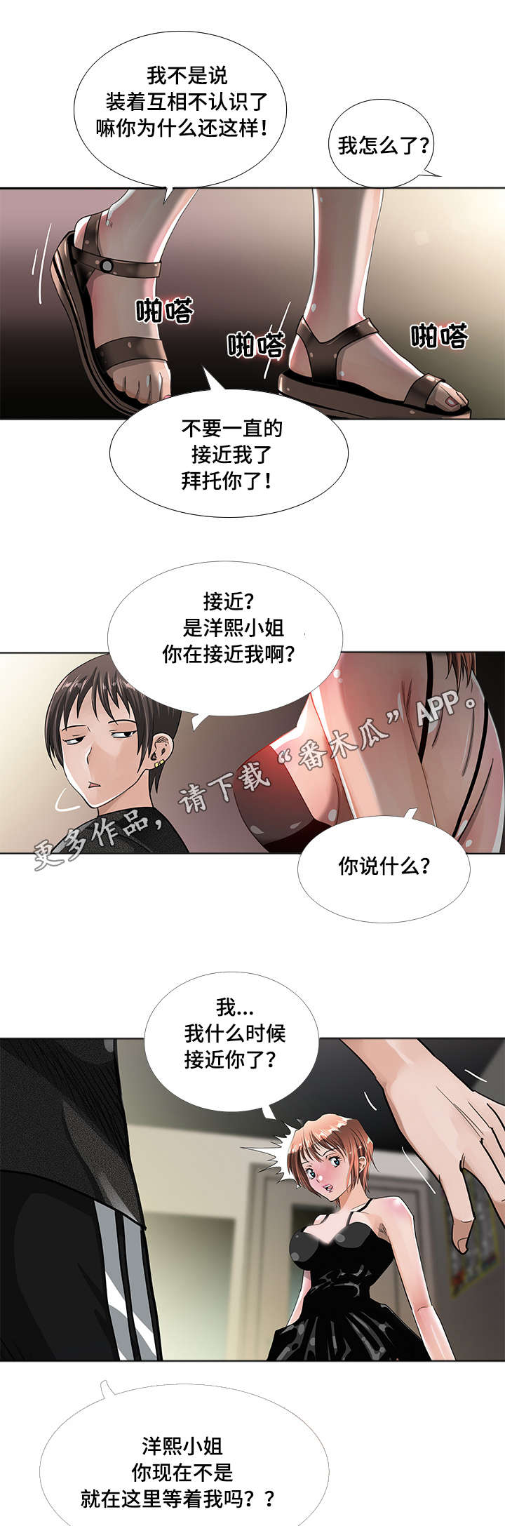 《智慧大楼》漫画最新章节第11章：寻找免费下拉式在线观看章节第【9】张图片