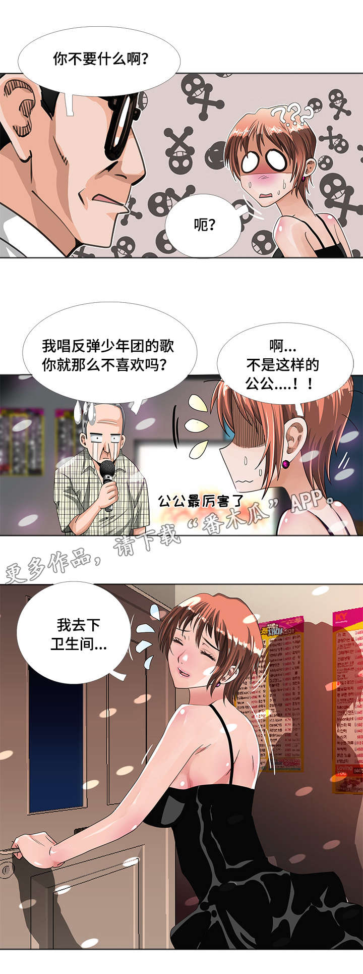 《智慧大楼》漫画最新章节第11章：寻找免费下拉式在线观看章节第【12】张图片