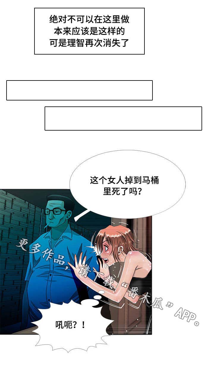 《智慧大楼》漫画最新章节第11章：寻找免费下拉式在线观看章节第【6】张图片