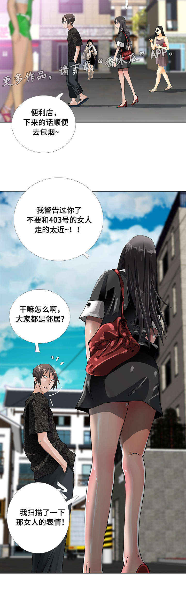 《智慧大楼》漫画最新章节第12章：堕落免费下拉式在线观看章节第【4】张图片