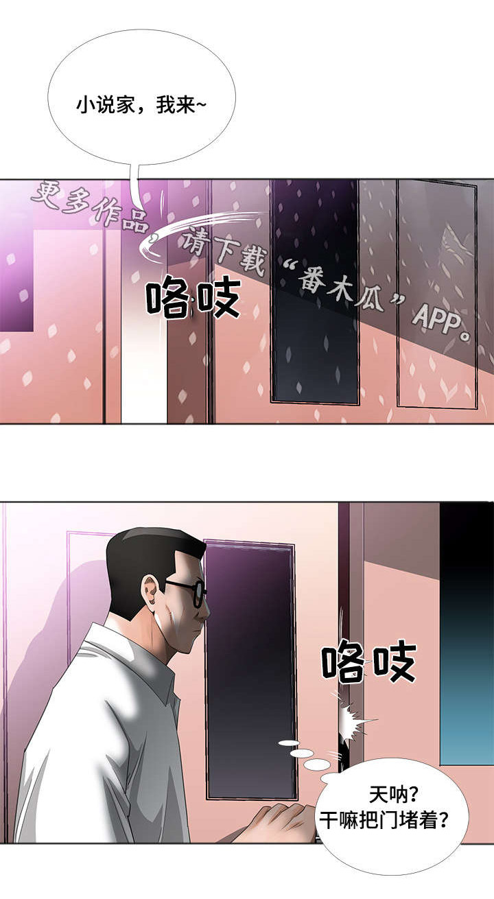 《智慧大楼》漫画最新章节第12章：堕落免费下拉式在线观看章节第【12】张图片