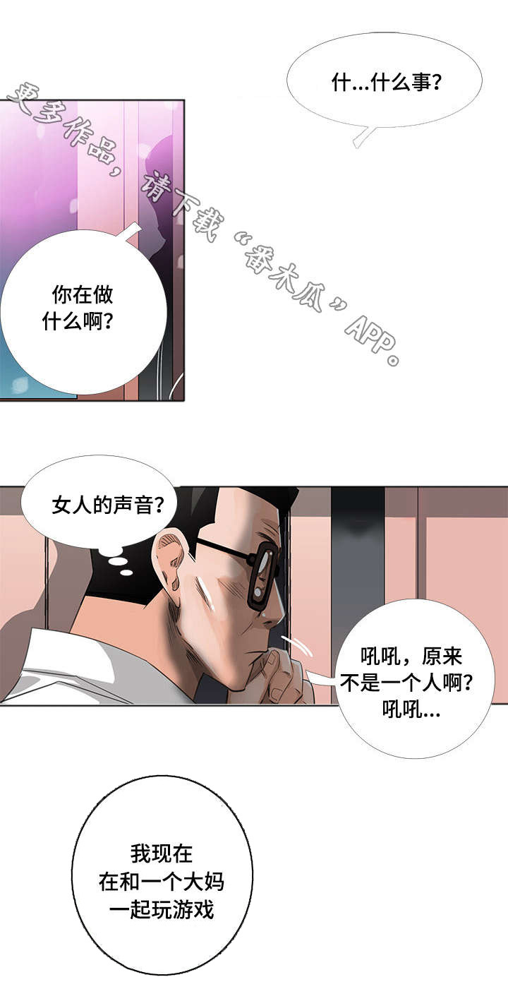 《智慧大楼》漫画最新章节第12章：堕落免费下拉式在线观看章节第【11】张图片