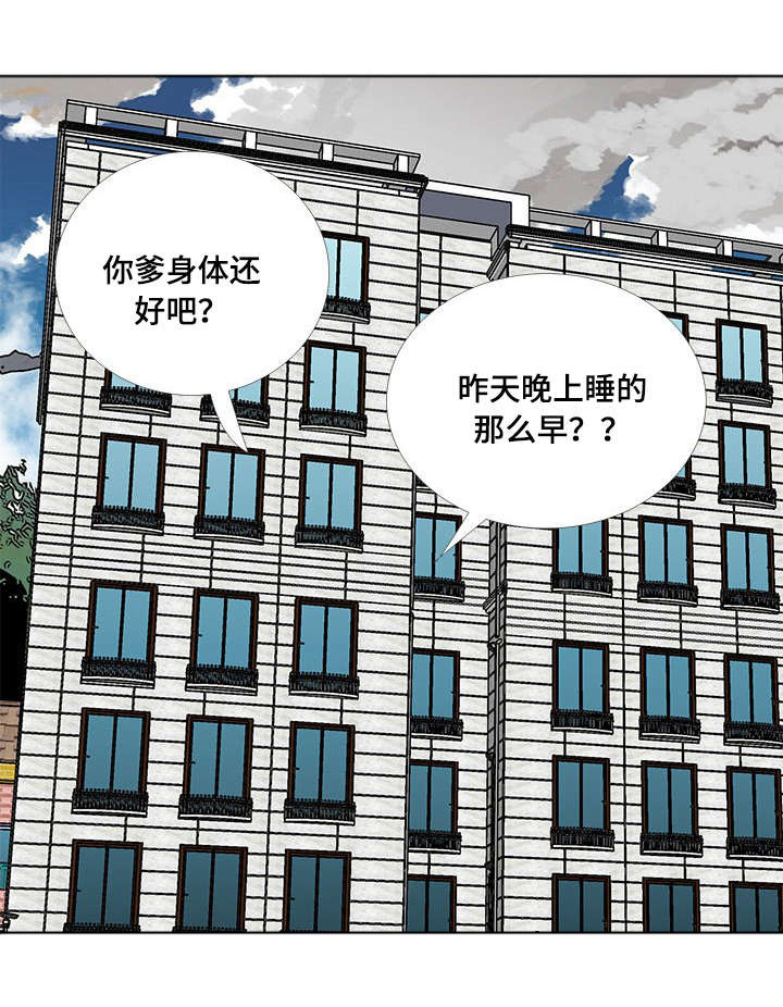 《智慧大楼》漫画最新章节第12章：堕落免费下拉式在线观看章节第【8】张图片