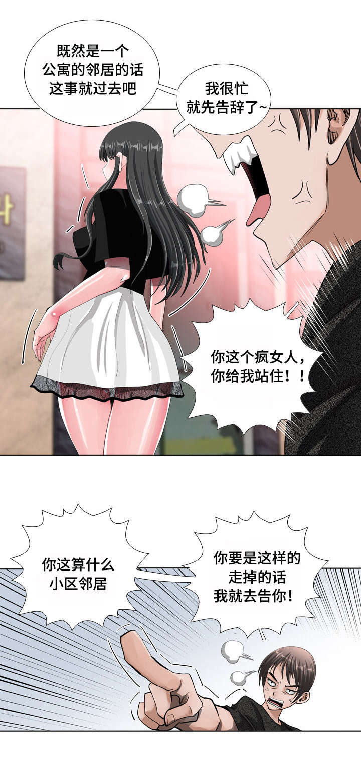 《智慧大楼》漫画最新章节第13章：医院免费下拉式在线观看章节第【7】张图片