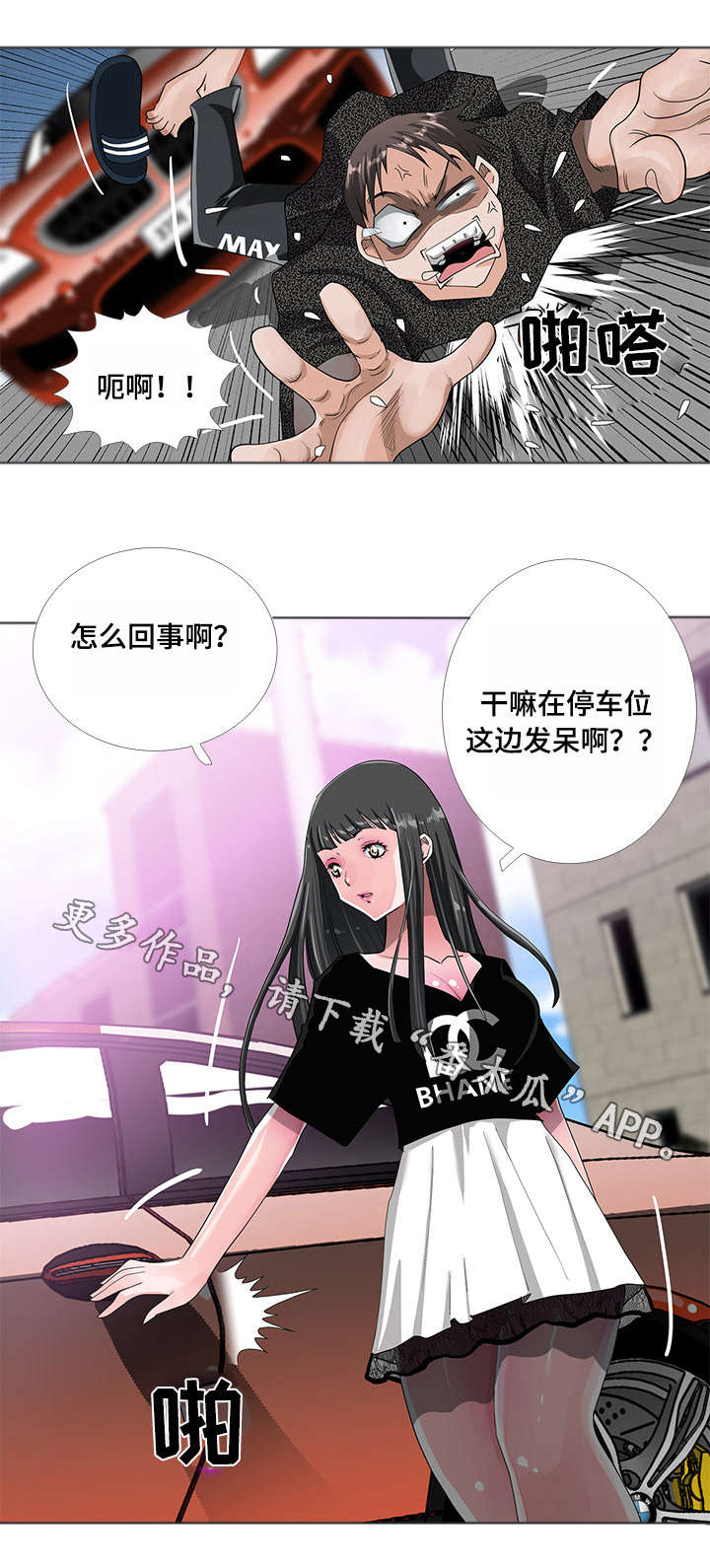 《智慧大楼》漫画最新章节第13章：医院免费下拉式在线观看章节第【11】张图片