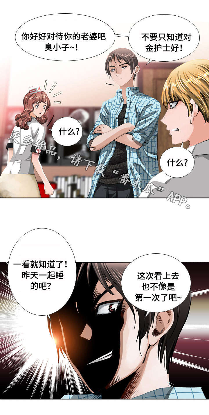 《智慧大楼》漫画最新章节第13章：医院免费下拉式在线观看章节第【1】张图片