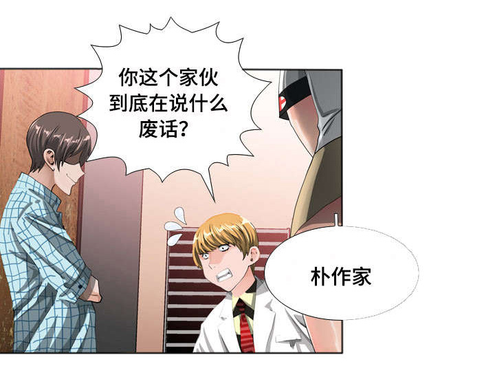 《智慧大楼》漫画最新章节第14章：推理免费下拉式在线观看章节第【11】张图片