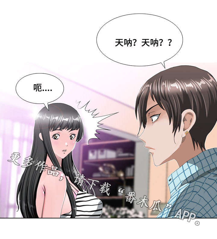 《智慧大楼》漫画最新章节第14章：推理免费下拉式在线观看章节第【1】张图片