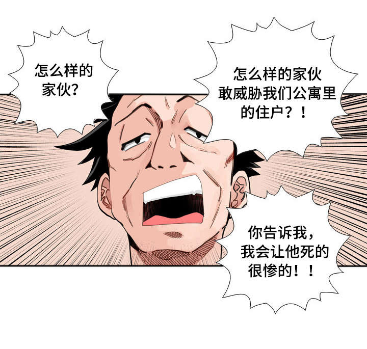 《智慧大楼》漫画最新章节第16章：邀请免费下拉式在线观看章节第【1】张图片