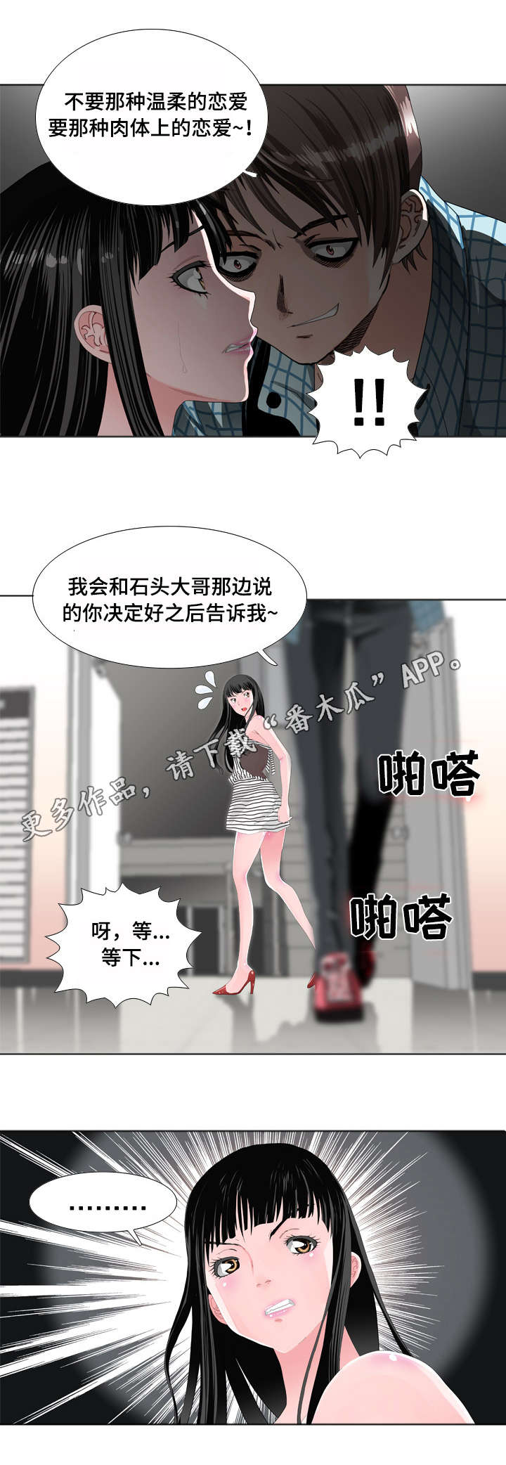 《智慧大楼》漫画最新章节第16章：邀请免费下拉式在线观看章节第【8】张图片